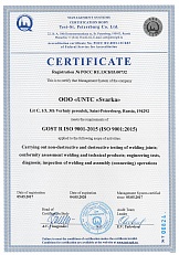 Сертификат СМК ИЛ Тест-С.-Петербург англ